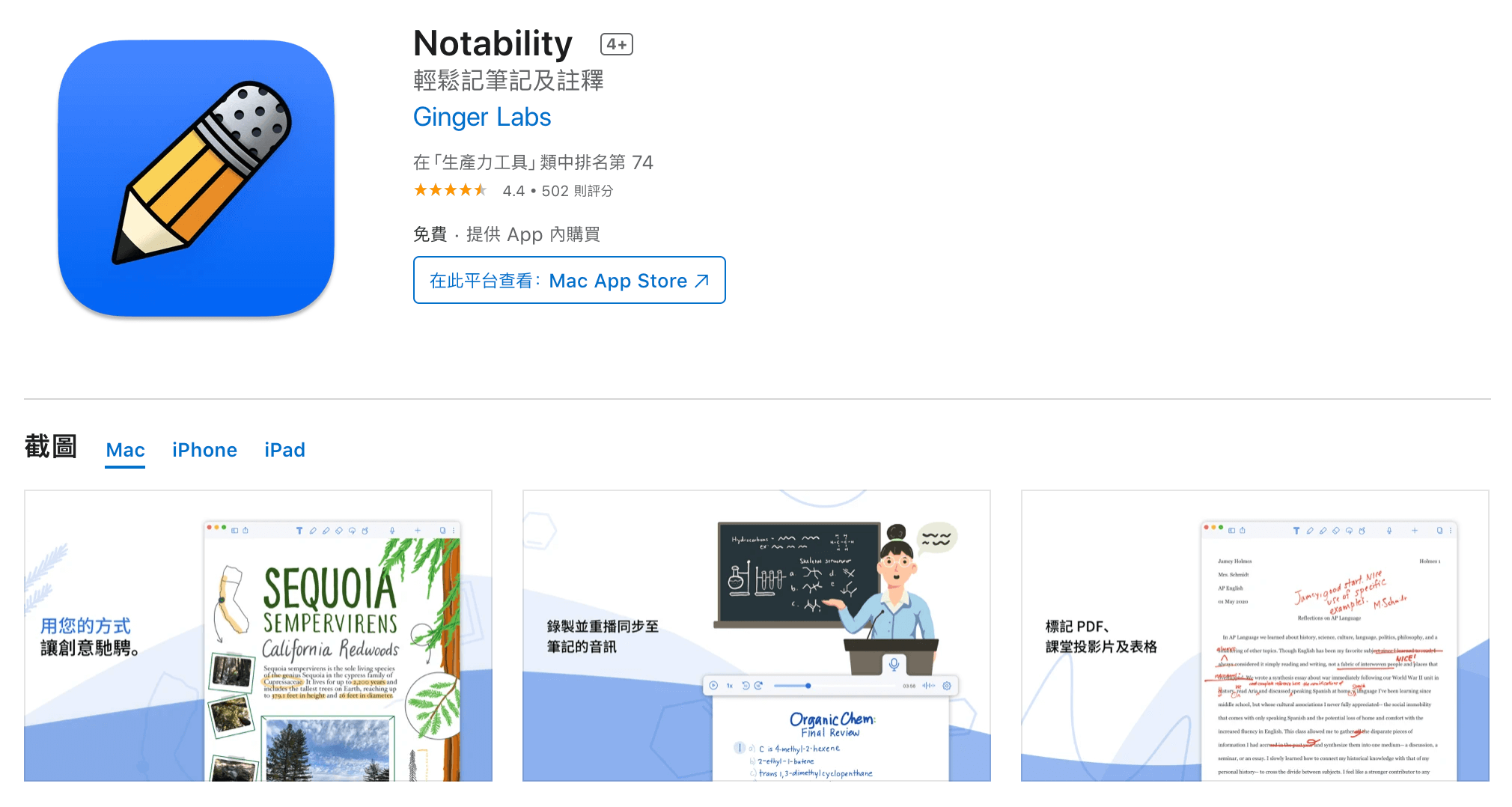 Notability