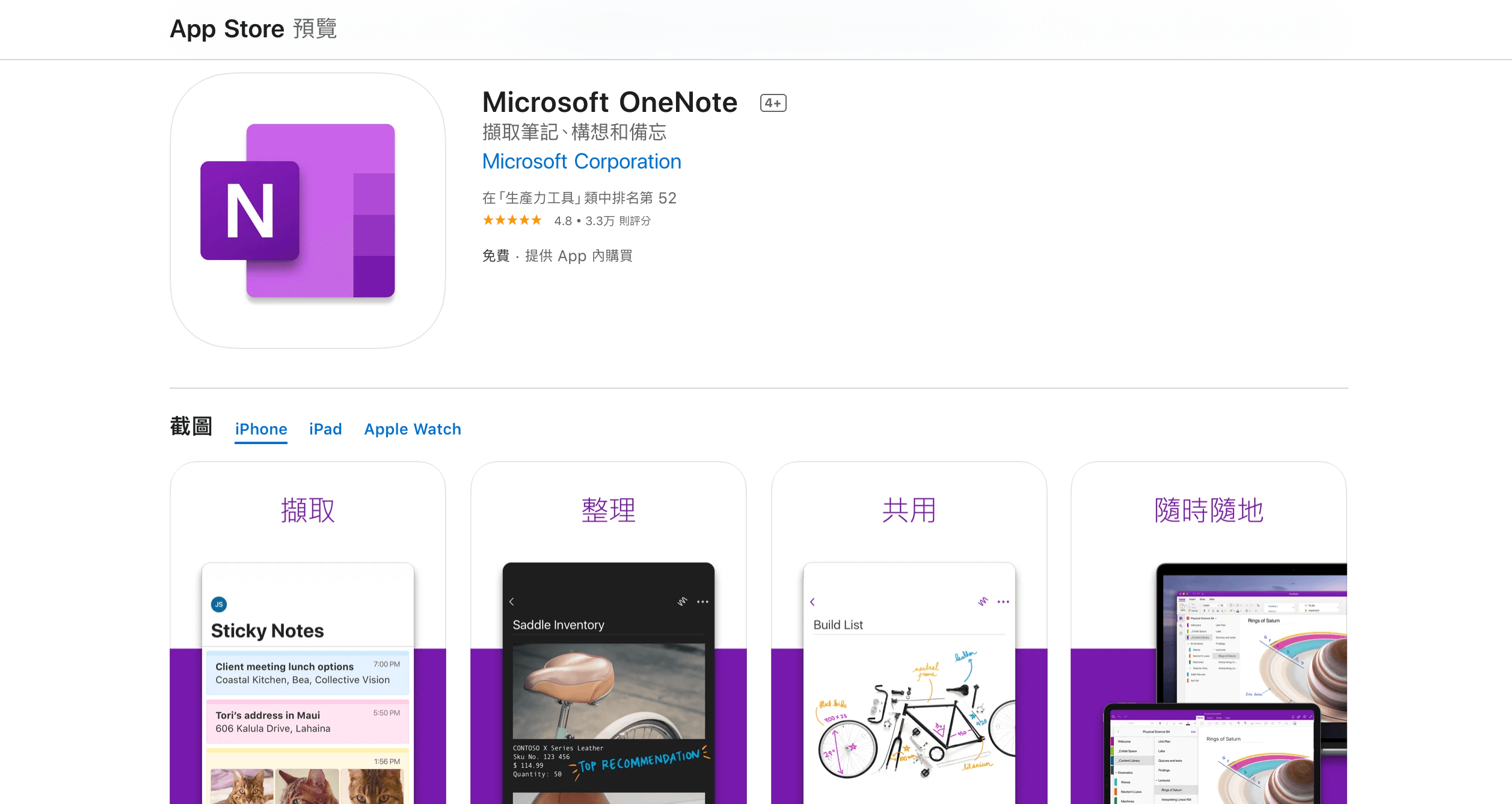 OneNote