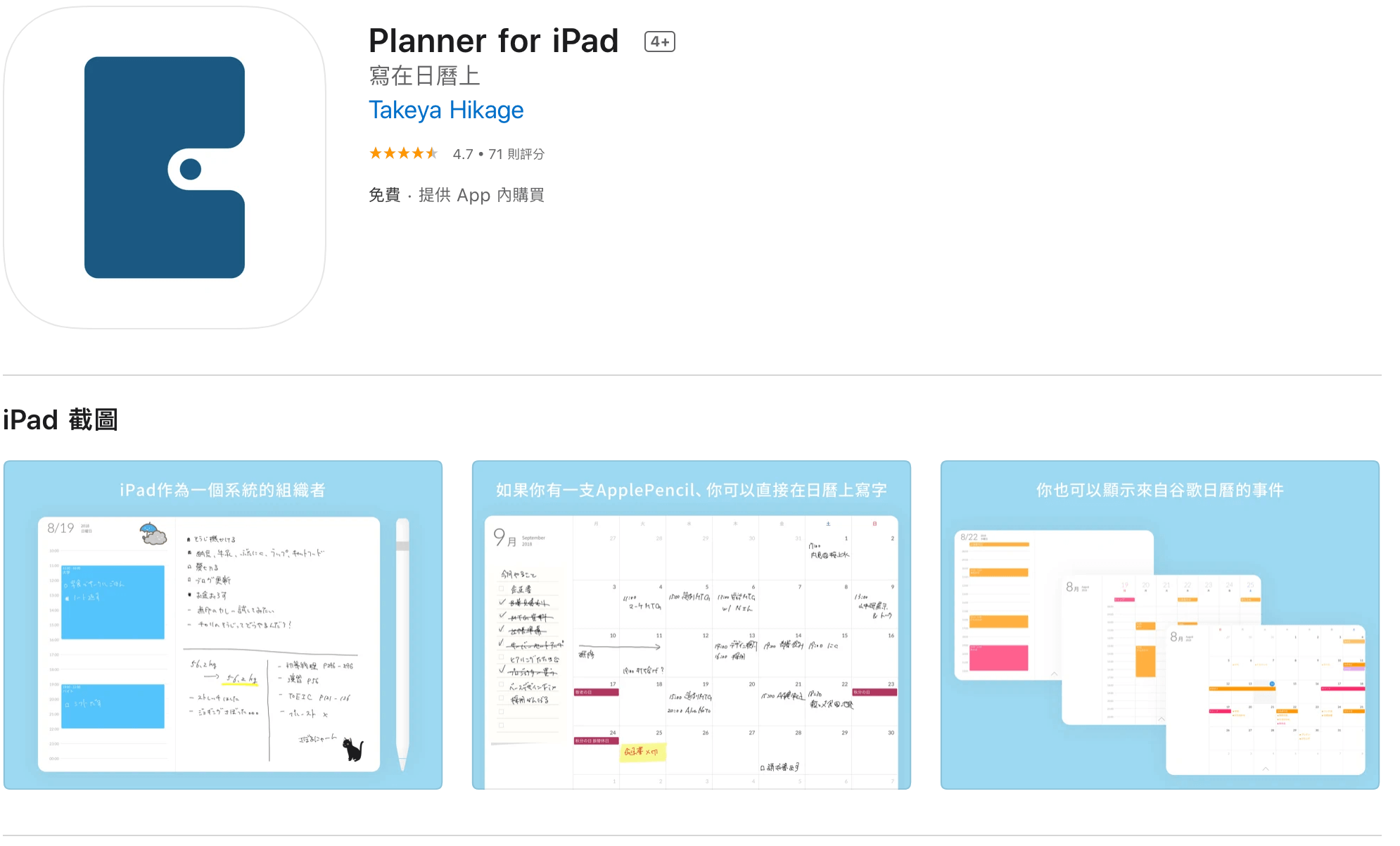 Planner