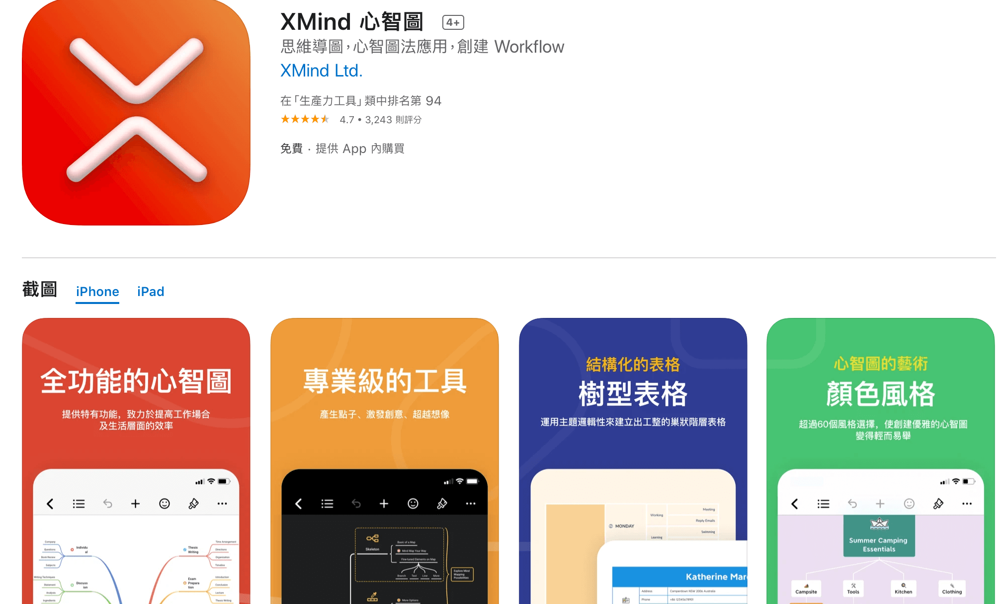 Xmind