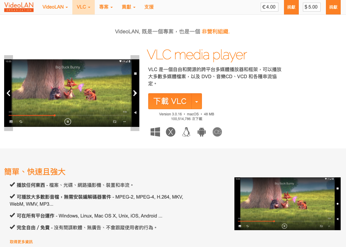 VLC media player